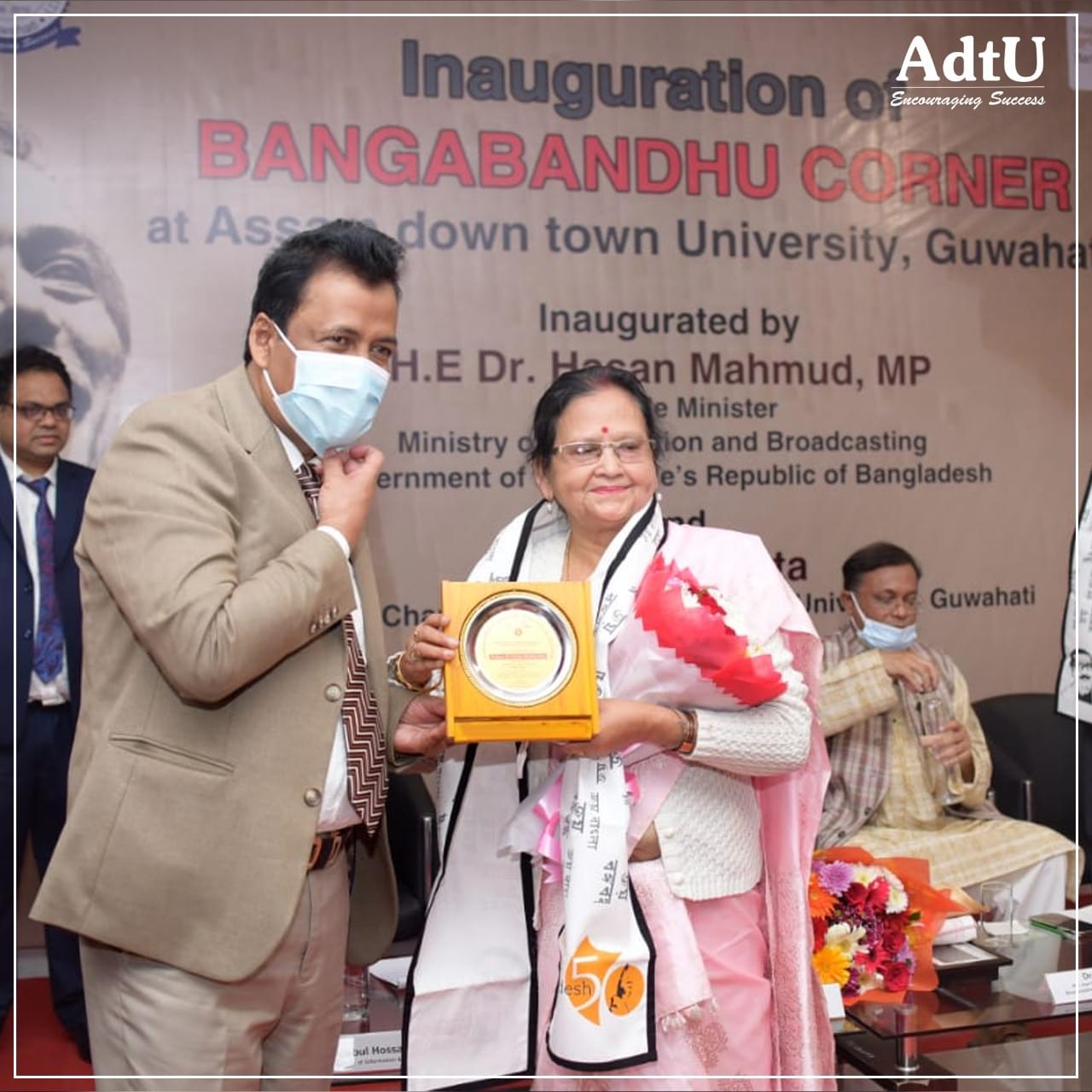 Assam down town University Bangabandhu Corner photo 1